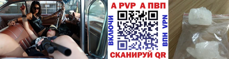 А ПВП кристаллы  Таганрог 