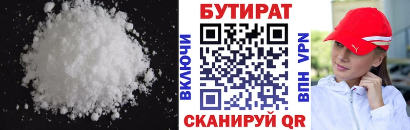 Бутират GHB  где можно купить   Таганрог 