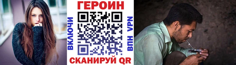 купить  цена  Таганрог  Героин хмурый 