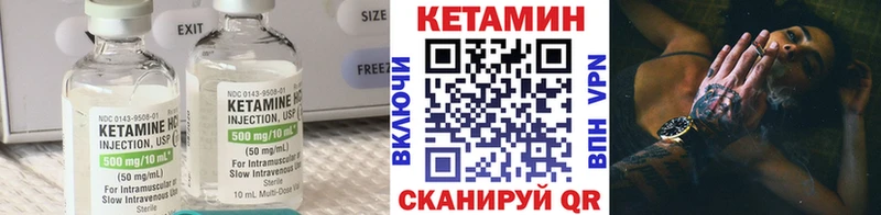 КЕТАМИН VHQ  купить   Таганрог 