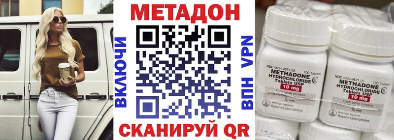площадка официальный сайт  Таганрог  Метадон VHQ 